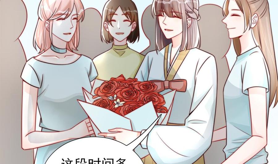 《男神老公爱不够》漫画最新章节第187话 达成合作免费下拉式在线观看章节第【34】张图片