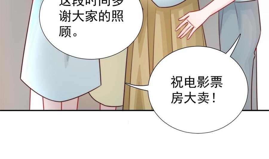 《男神老公爱不够》漫画最新章节第187话 达成合作免费下拉式在线观看章节第【35】张图片