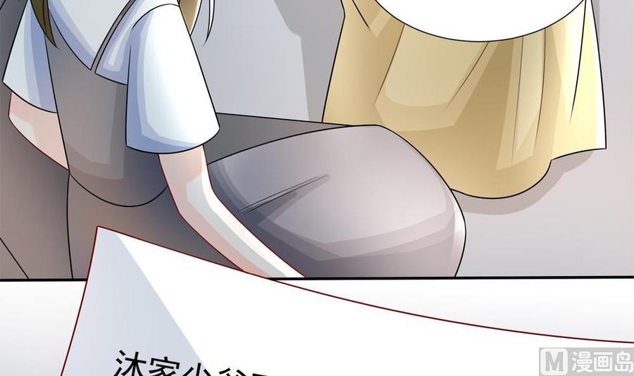 《男神老公爱不够》漫画最新章节第187话 达成合作免费下拉式在线观看章节第【45】张图片