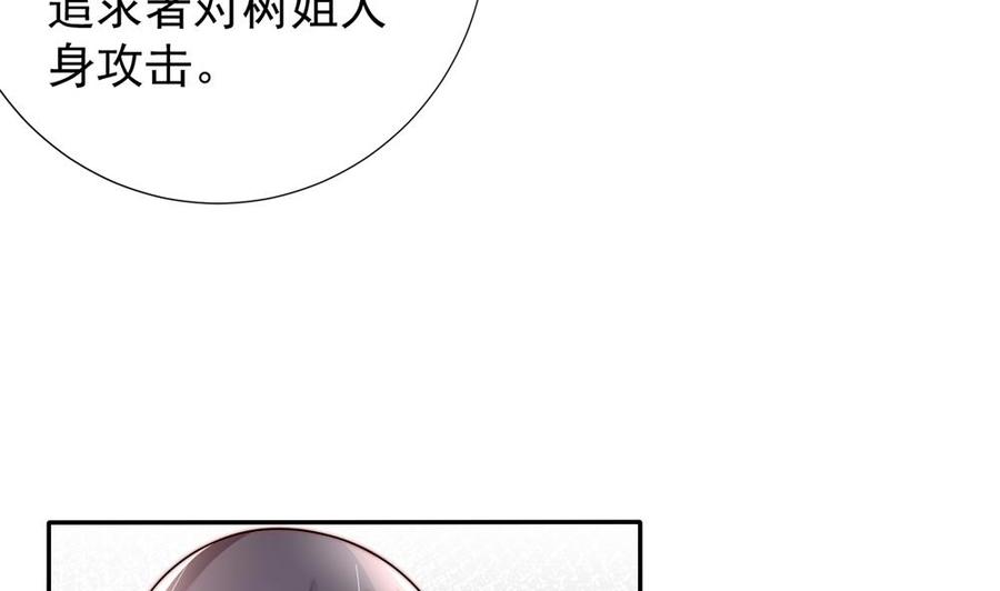 《男神老公爱不够》漫画最新章节第187话 达成合作免费下拉式在线观看章节第【49】张图片