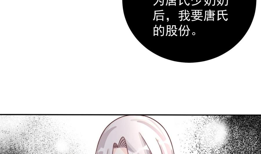 《男神老公爱不够》漫画最新章节第187话 达成合作免费下拉式在线观看章节第【7】张图片