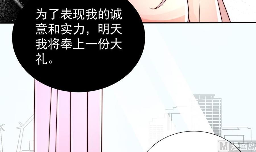 《男神老公爱不够》漫画最新章节第187话 达成合作免费下拉式在线观看章节第【9】张图片