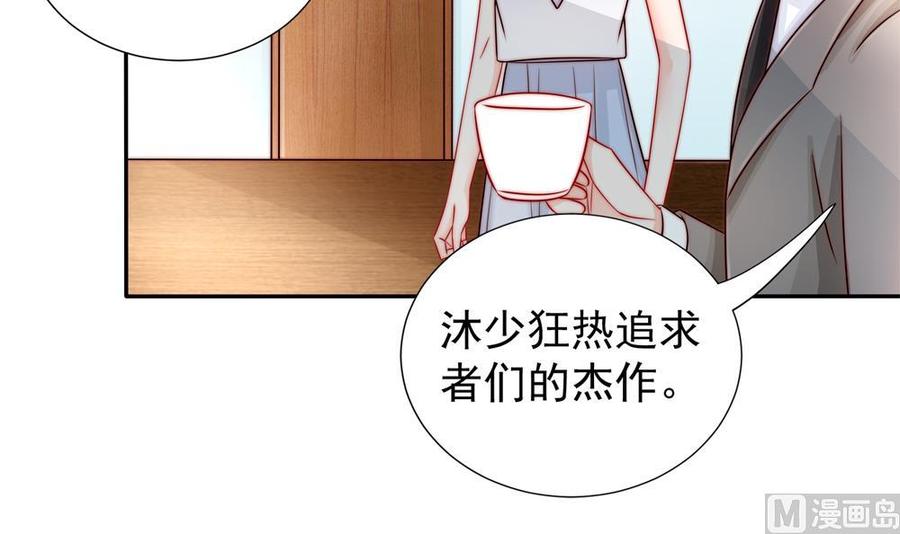 《男神老公爱不够》漫画最新章节第188话 帮他说话免费下拉式在线观看章节第【18】张图片