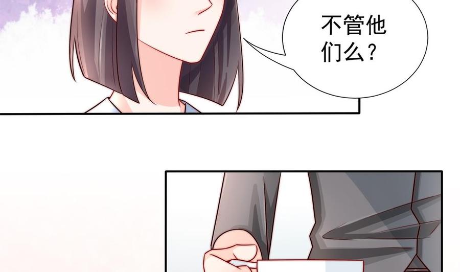 《男神老公爱不够》漫画最新章节第188话 帮他说话免费下拉式在线观看章节第【23】张图片