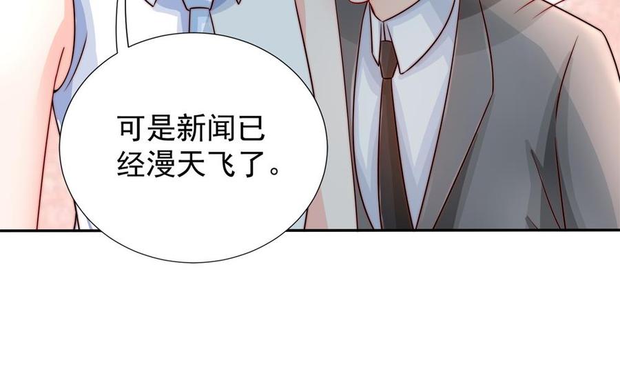 《男神老公爱不够》漫画最新章节第188话 帮他说话免费下拉式在线观看章节第【26】张图片