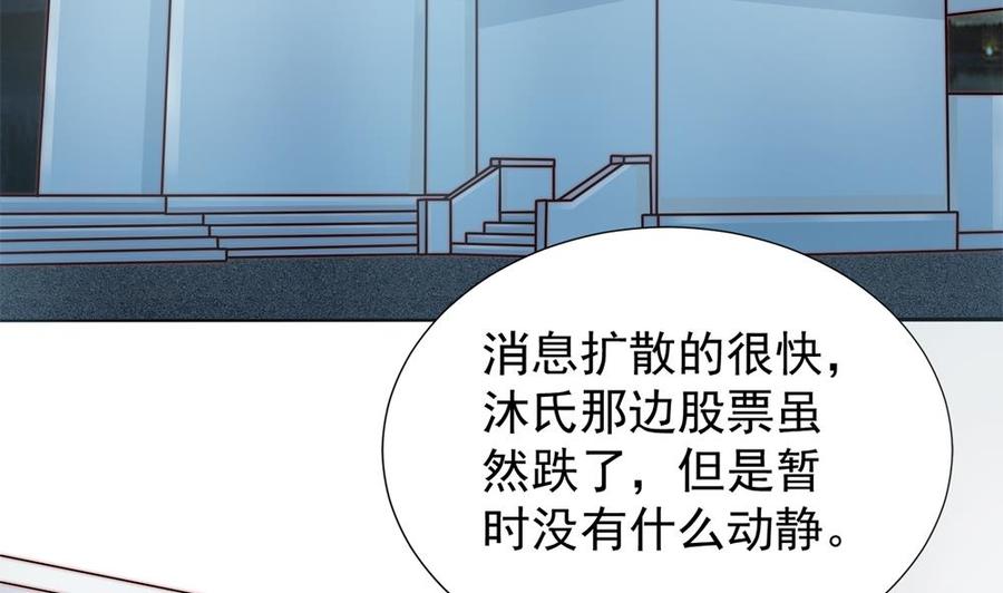 《男神老公爱不够》漫画最新章节第190话 危险的散心免费下拉式在线观看章节第【10】张图片