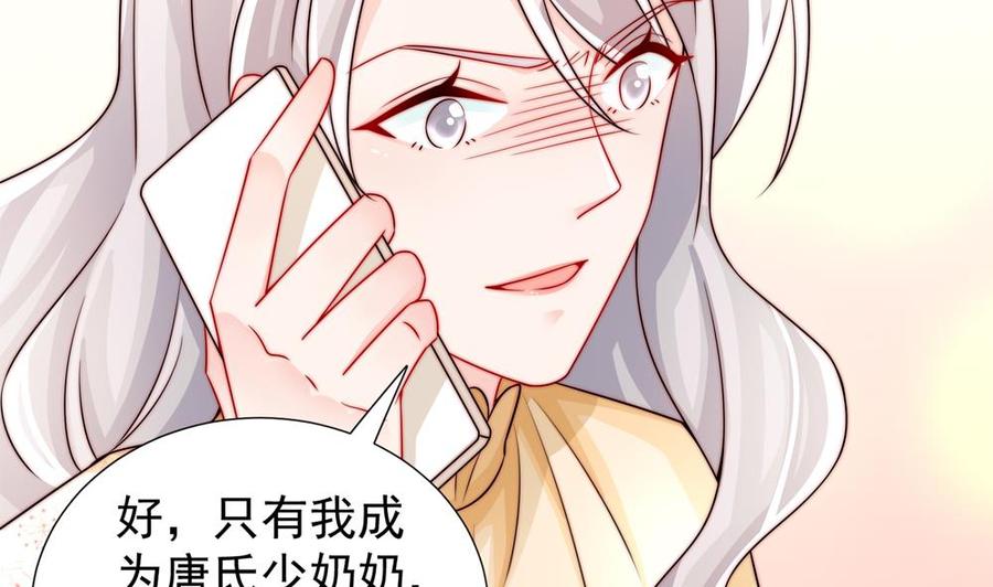 《男神老公爱不够》漫画最新章节第190话 危险的散心免费下拉式在线观看章节第【28】张图片