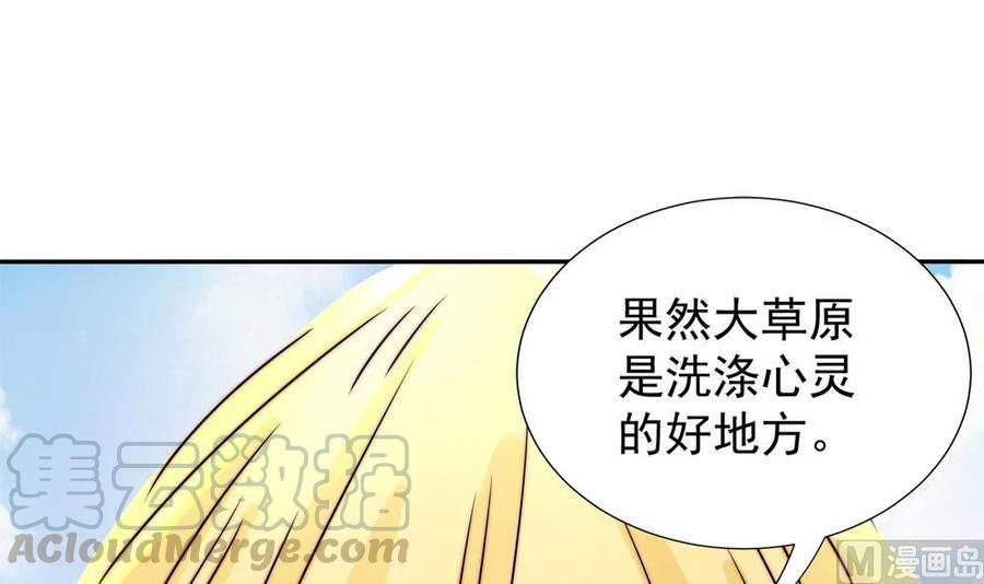 《男神老公爱不够》漫画最新章节第190话 危险的散心免费下拉式在线观看章节第【36】张图片