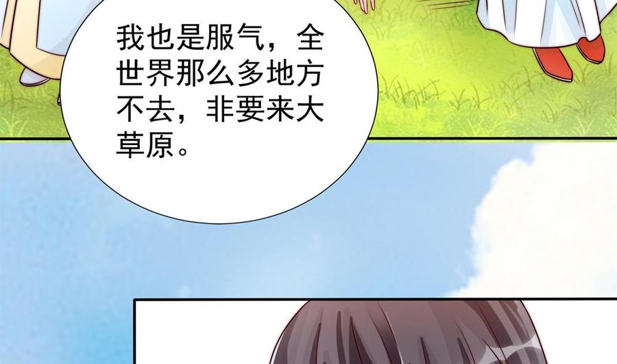 《男神老公爱不够》漫画最新章节第190话 危险的散心免费下拉式在线观看章节第【38】张图片