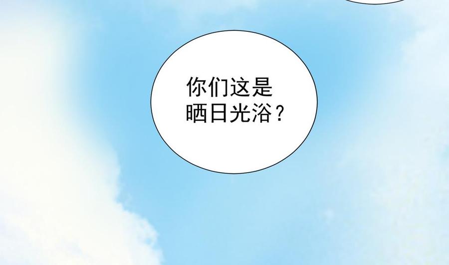 《男神老公爱不够》漫画最新章节第190话 危险的散心免费下拉式在线观看章节第【40】张图片