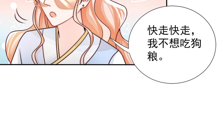 《男神老公爱不够》漫画最新章节第190话 危险的散心免费下拉式在线观看章节第【53】张图片