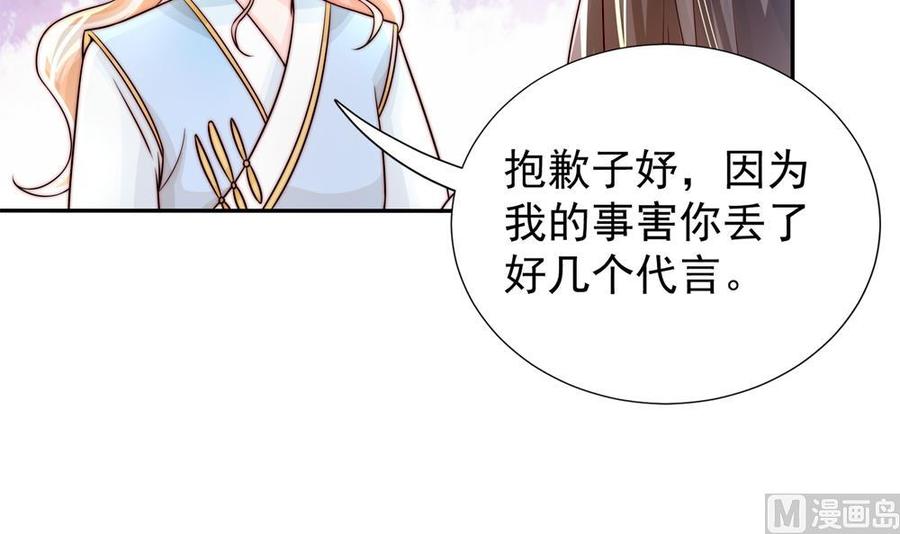 《男神老公爱不够》漫画最新章节第192话 突然接吻免费下拉式在线观看章节第【27】张图片