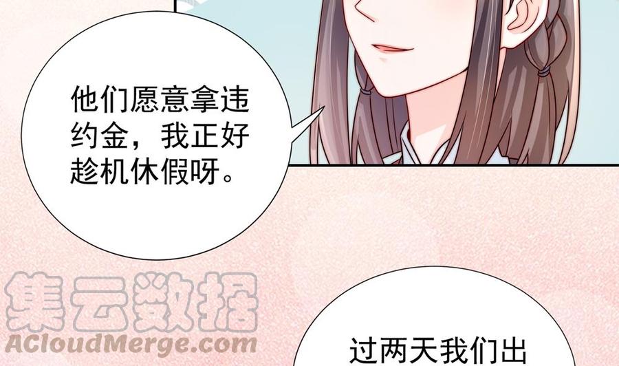 《男神老公爱不够》漫画最新章节第192话 突然接吻免费下拉式在线观看章节第【29】张图片