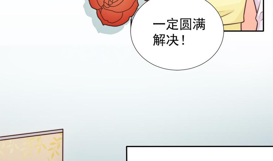 《男神老公爱不够》漫画最新章节第192话 突然接吻免费下拉式在线观看章节第【38】张图片