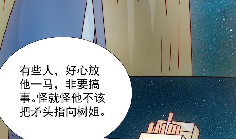 《男神老公爱不够》漫画最新章节第192话 突然接吻免费下拉式在线观看章节第【47】张图片