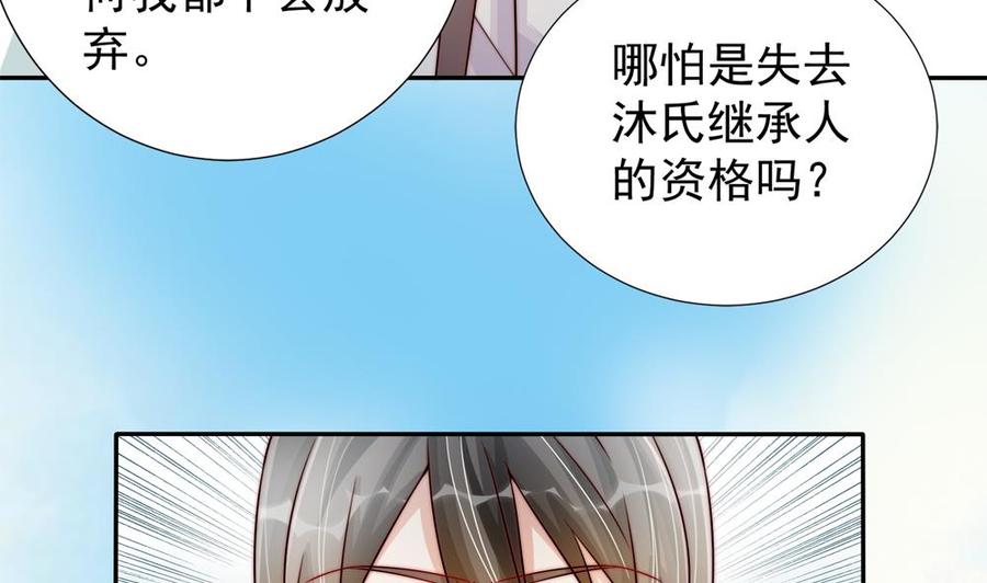 《男神老公爱不够》漫画最新章节第192话 突然接吻免费下拉式在线观看章节第【7】张图片