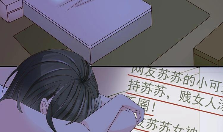 《男神老公爱不够》漫画最新章节第20话 敢欺负我女人？！免费下拉式在线观看章节第【19】张图片