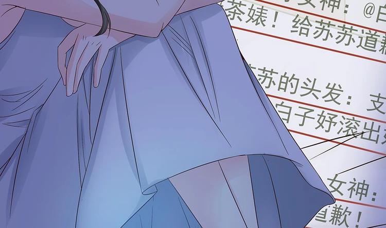 《男神老公爱不够》漫画最新章节第20话 敢欺负我女人？！免费下拉式在线观看章节第【20】张图片