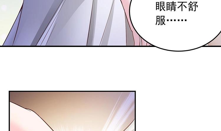 《男神老公爱不够》漫画最新章节第20话 敢欺负我女人？！免费下拉式在线观看章节第【27】张图片