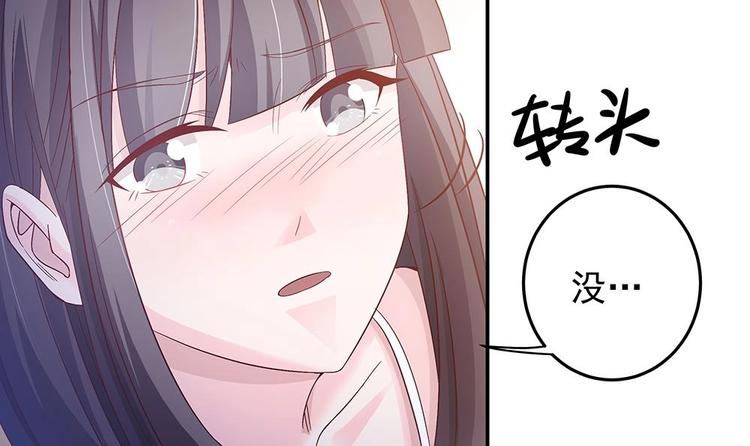 《男神老公爱不够》漫画最新章节第20话 敢欺负我女人？！免费下拉式在线观看章节第【39】张图片