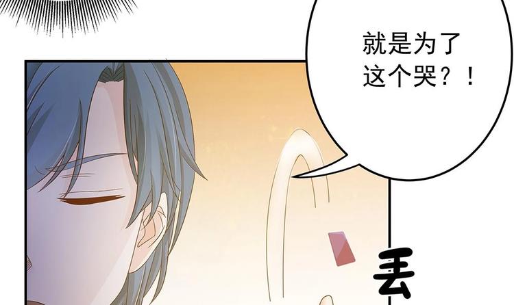 《男神老公爱不够》漫画最新章节第20话 敢欺负我女人？！免费下拉式在线观看章节第【45】张图片