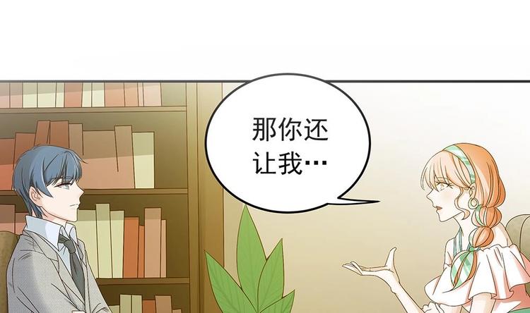 《男神老公爱不够》漫画最新章节第20话 敢欺负我女人？！免费下拉式在线观看章节第【5】张图片