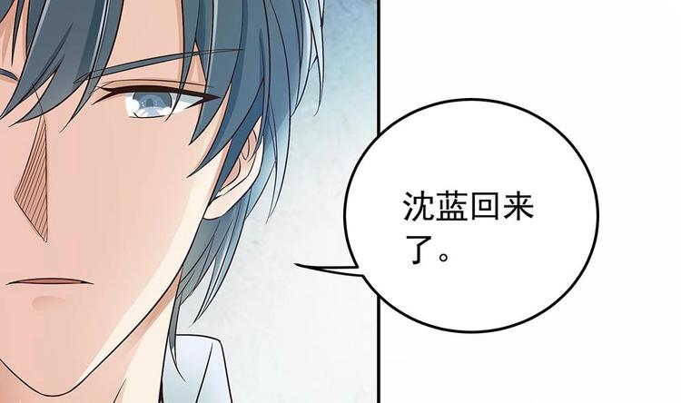 《男神老公爱不够》漫画最新章节第20话 敢欺负我女人？！免费下拉式在线观看章节第【7】张图片