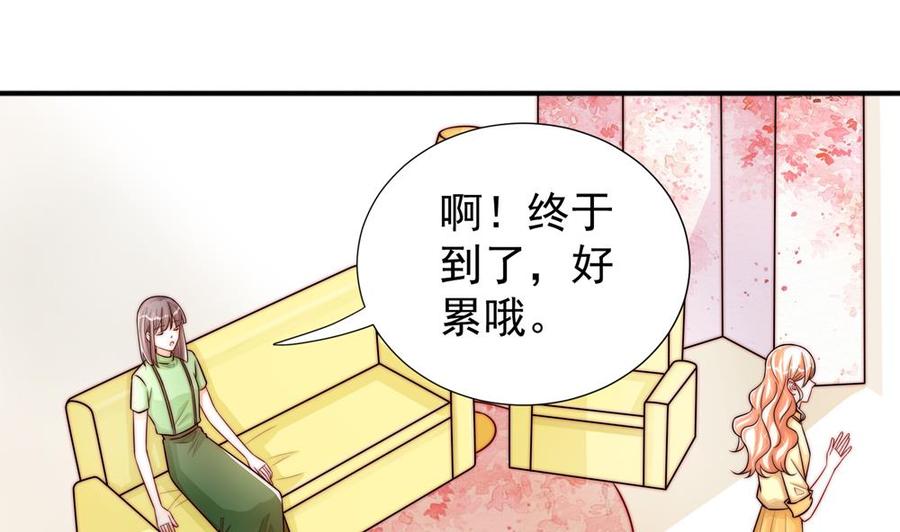 《男神老公爱不够》漫画最新章节第194话 沐氏医院出事免费下拉式在线观看章节第【11】张图片