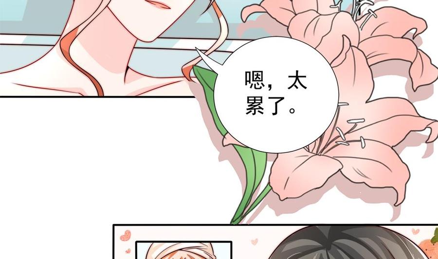 《男神老公爱不够》漫画最新章节第194话 沐氏医院出事免费下拉式在线观看章节第【20】张图片