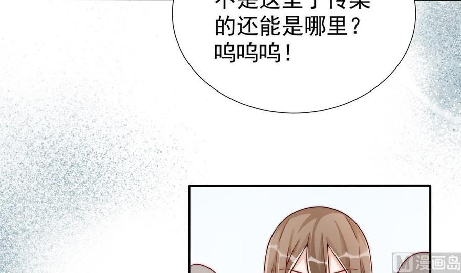 《男神老公爱不够》漫画最新章节第194话 沐氏医院出事免费下拉式在线观看章节第【48】张图片