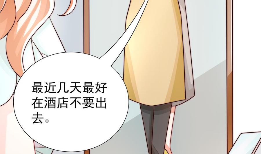 《男神老公爱不够》漫画最新章节第195话 白子妤感染？免费下拉式在线观看章节第【16】张图片