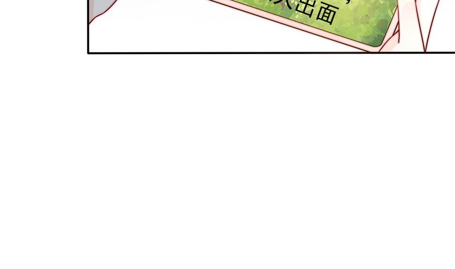 《男神老公爱不够》漫画最新章节第195话 白子妤感染？免费下拉式在线观看章节第【20】张图片