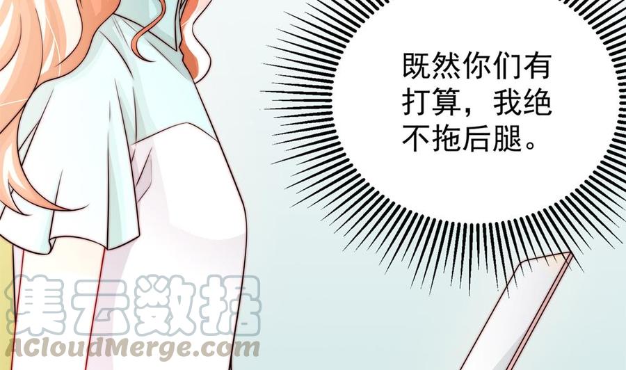 《男神老公爱不够》漫画最新章节第195话 白子妤感染？免费下拉式在线观看章节第【22】张图片