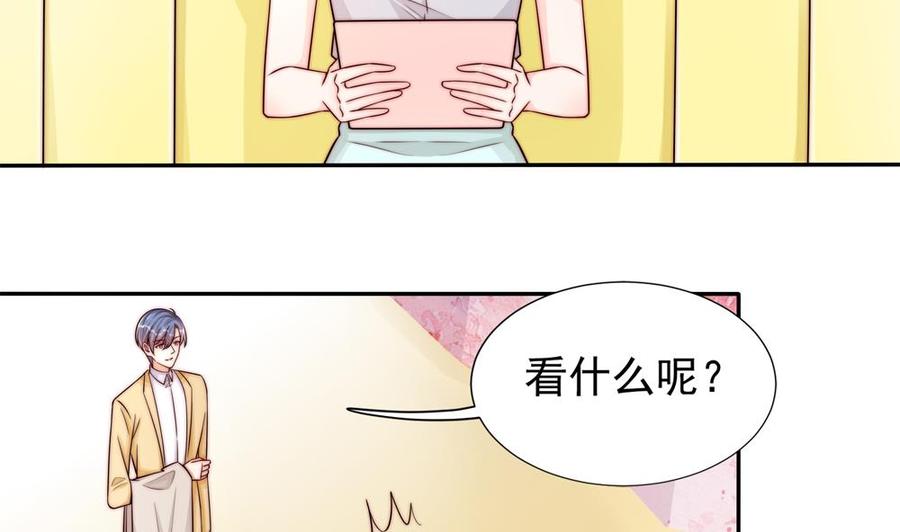 《男神老公爱不够》漫画最新章节第195话 白子妤感染？免费下拉式在线观看章节第【7】张图片