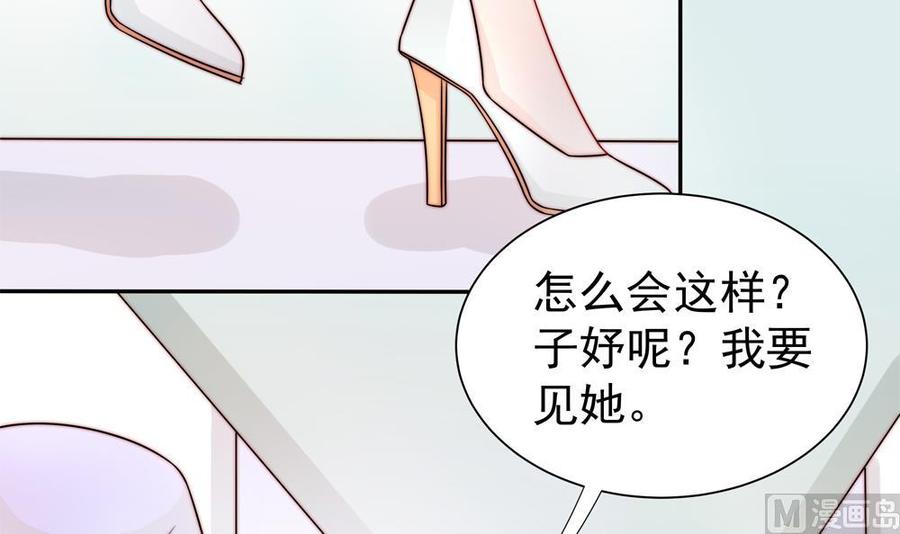 《男神老公爱不够》漫画最新章节第196话 白子妤去世？免费下拉式在线观看章节第【18】张图片