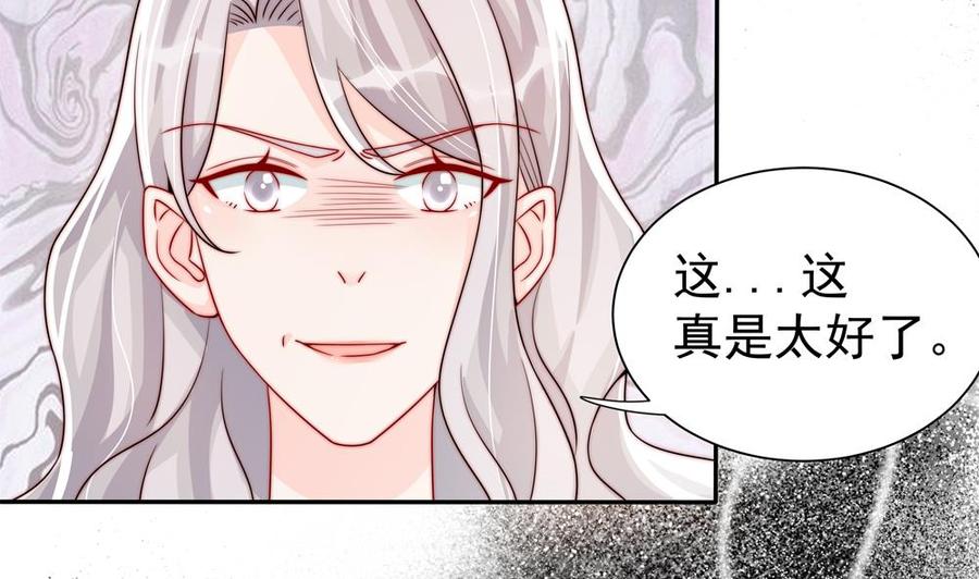 《男神老公爱不够》漫画最新章节第196话 白子妤去世？免费下拉式在线观看章节第【23】张图片