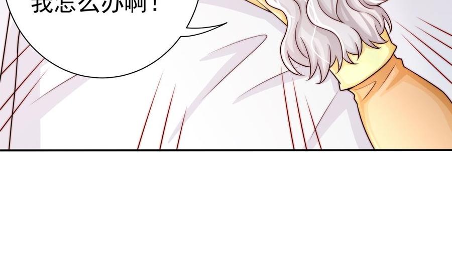 《男神老公爱不够》漫画最新章节第196话 白子妤去世？免费下拉式在线观看章节第【46】张图片