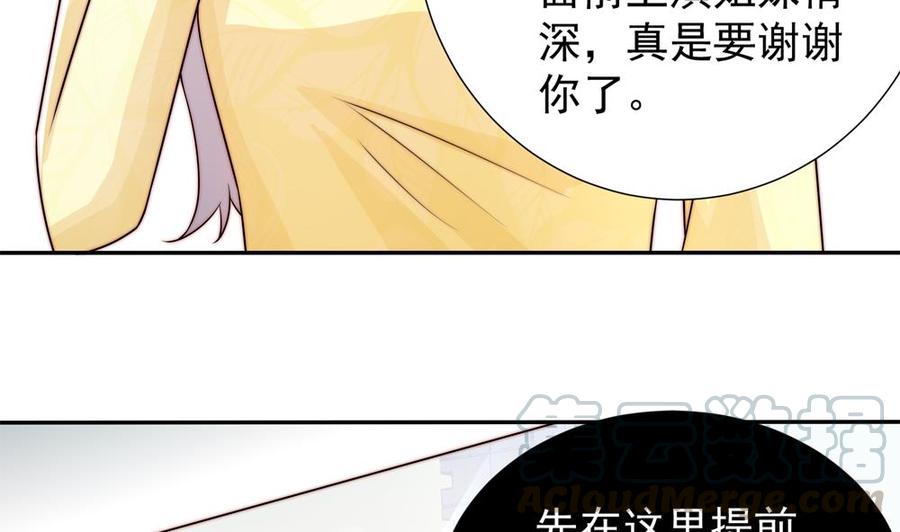 《男神老公爱不够》漫画最新章节第196话 白子妤去世？免费下拉式在线观看章节第【8】张图片