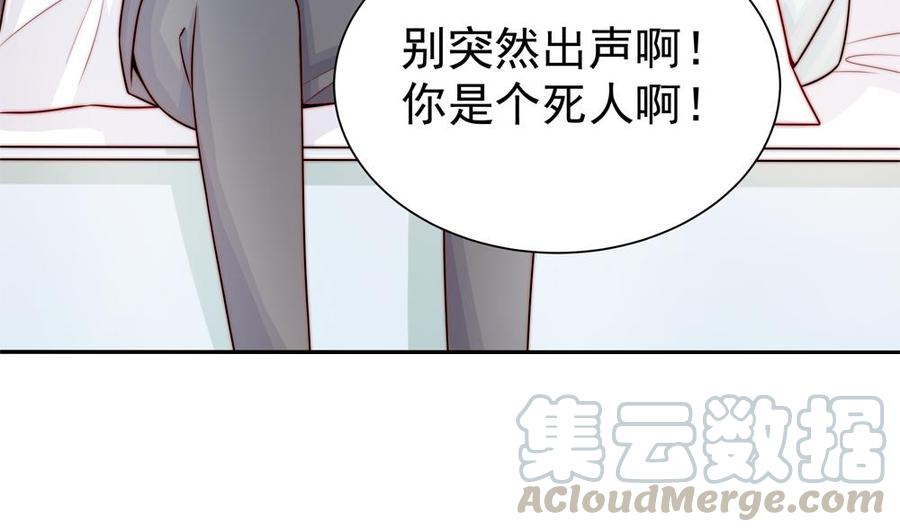 《男神老公爱不够》漫画最新章节第197话 诈死出国免费下拉式在线观看章节第【29】张图片