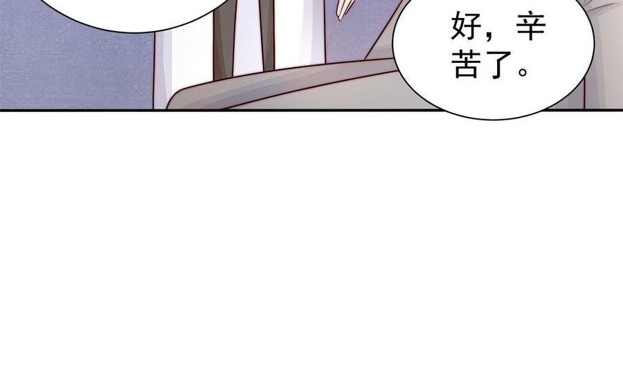 《男神老公爱不够》漫画最新章节第197话 诈死出国免费下拉式在线观看章节第【35】张图片