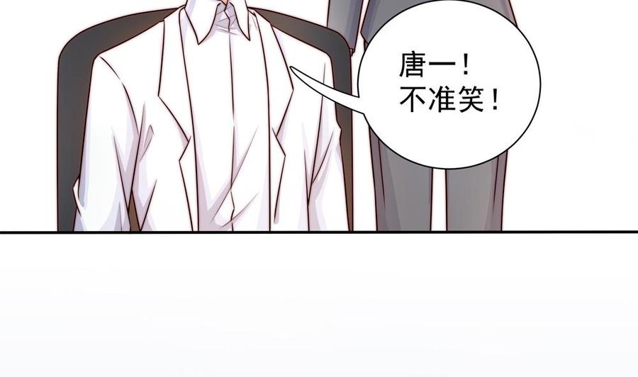 《男神老公爱不够》漫画最新章节第198话 鱼死网破免费下拉式在线观看章节第【11】张图片