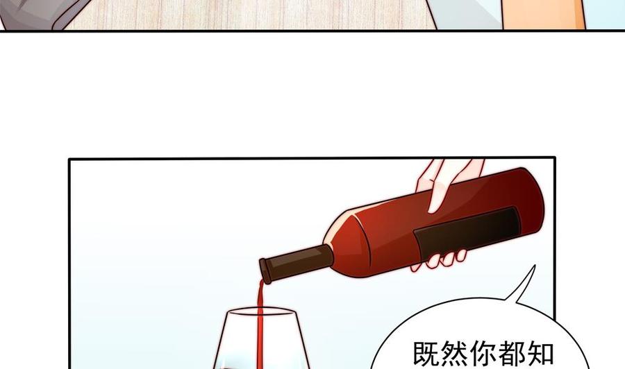 《男神老公爱不够》漫画最新章节第198话 鱼死网破免费下拉式在线观看章节第【19】张图片