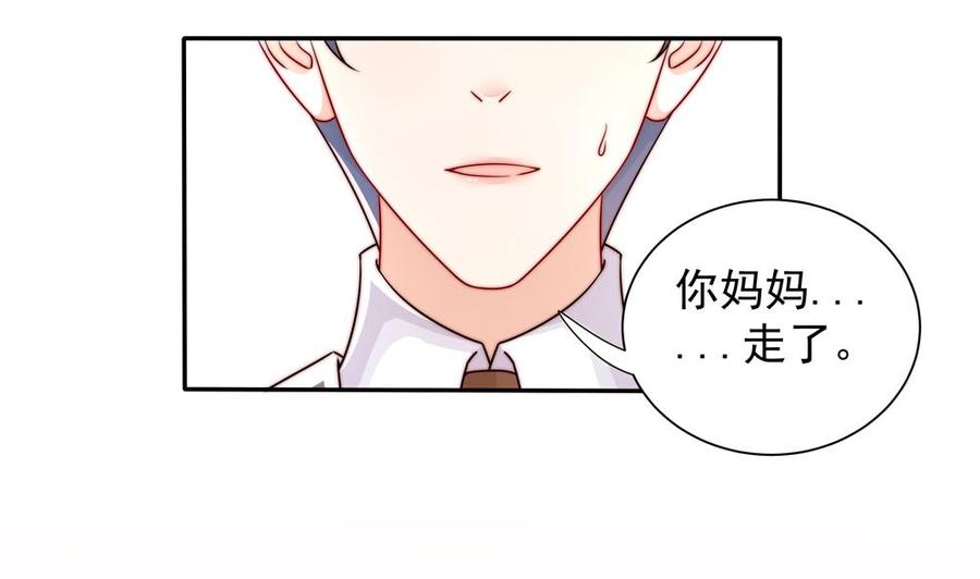 《男神老公爱不够》漫画最新章节第199话 白子妤妈妈去世免费下拉式在线观看章节第【40】张图片