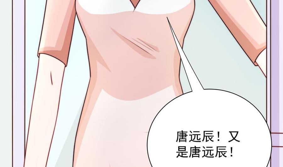 《男神老公爱不够》漫画最新章节第200话 责怪唐泽辰免费下拉式在线观看章节第【28】张图片