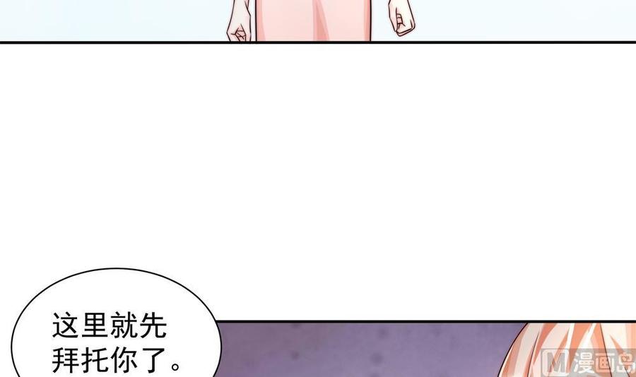 《男神老公爱不够》漫画最新章节第200话 责怪唐泽辰免费下拉式在线观看章节第【42】张图片