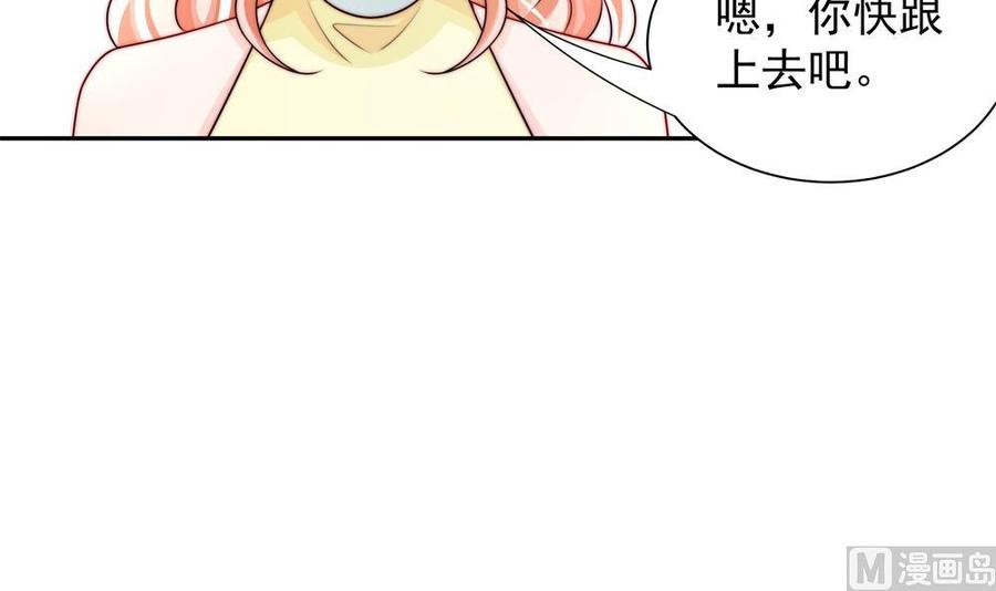 《男神老公爱不够》漫画最新章节第200话 责怪唐泽辰免费下拉式在线观看章节第【45】张图片