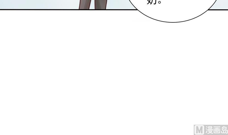 【男神老公爱不够】漫画-（第201话 唐远辰的报复）章节漫画下拉式图片-45.jpg