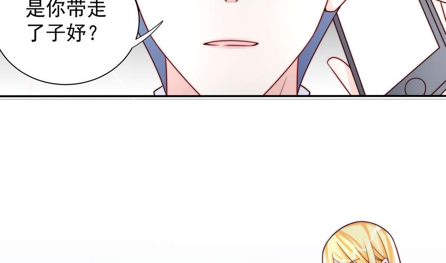 《男神老公爱不够》漫画最新章节第202话 唐远辰放火免费下拉式在线观看章节第【13】张图片