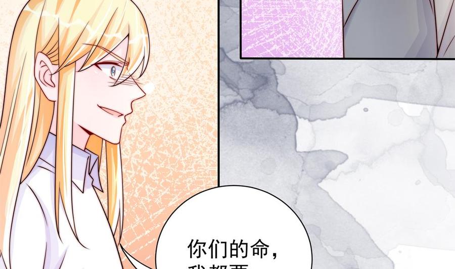 《男神老公爱不够》漫画最新章节第203话 白子妤获救免费下拉式在线观看章节第【13】张图片