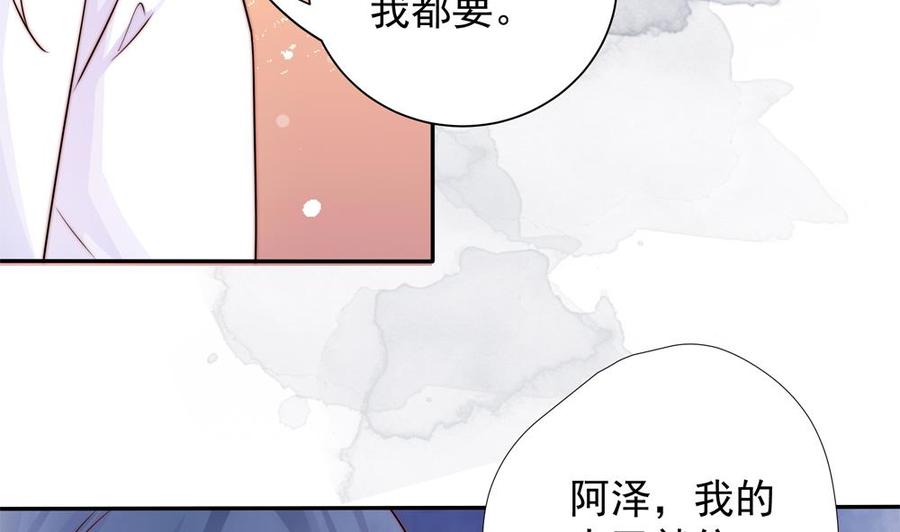 《男神老公爱不够》漫画最新章节第203话 白子妤获救免费下拉式在线观看章节第【14】张图片